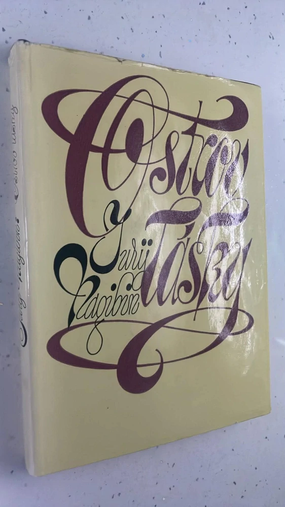 Jurij Nagibin : Ostrov lásky