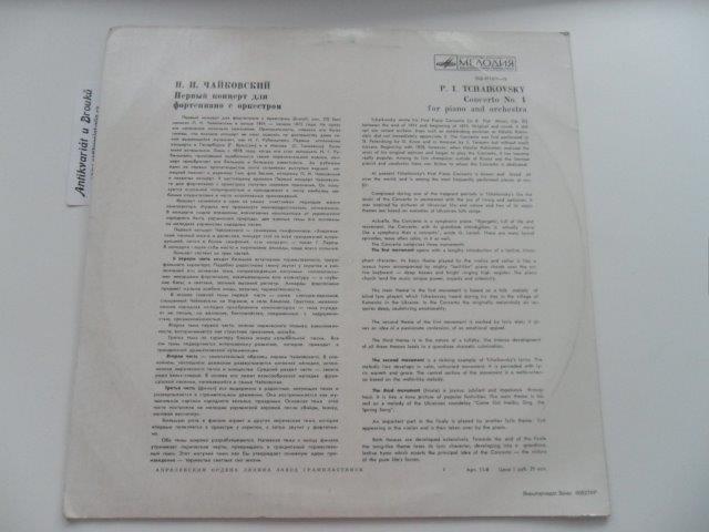 LP - PIAXTER RICHTER