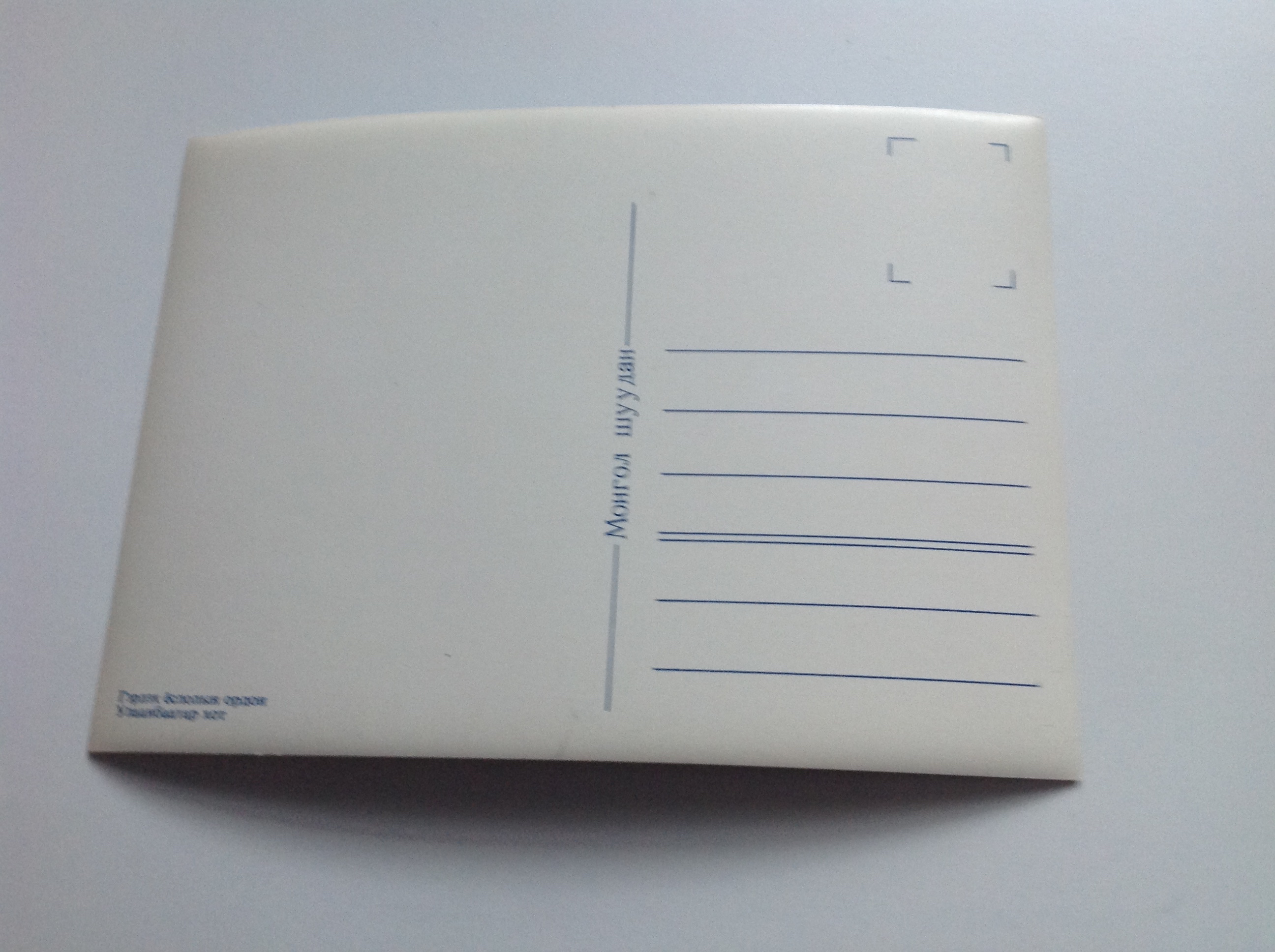 POHLEDNICE - MONGOLSKO 