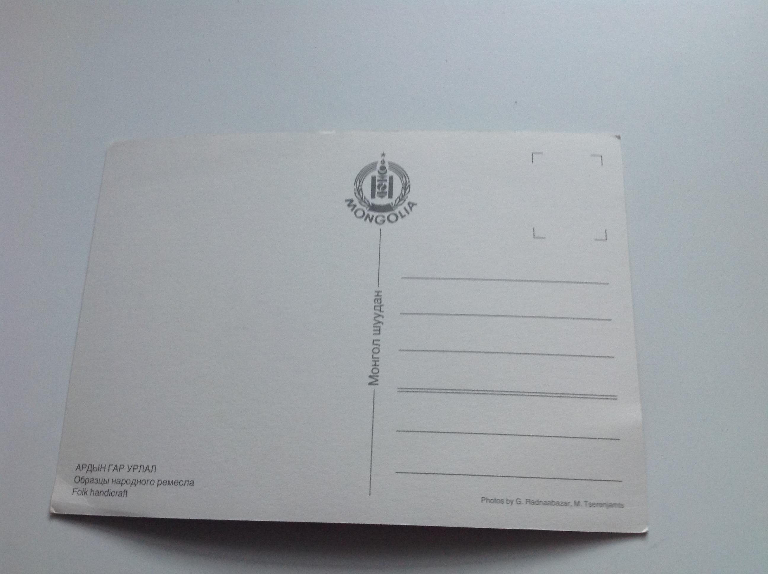 POHLEDNICE - MONGOLSKO 