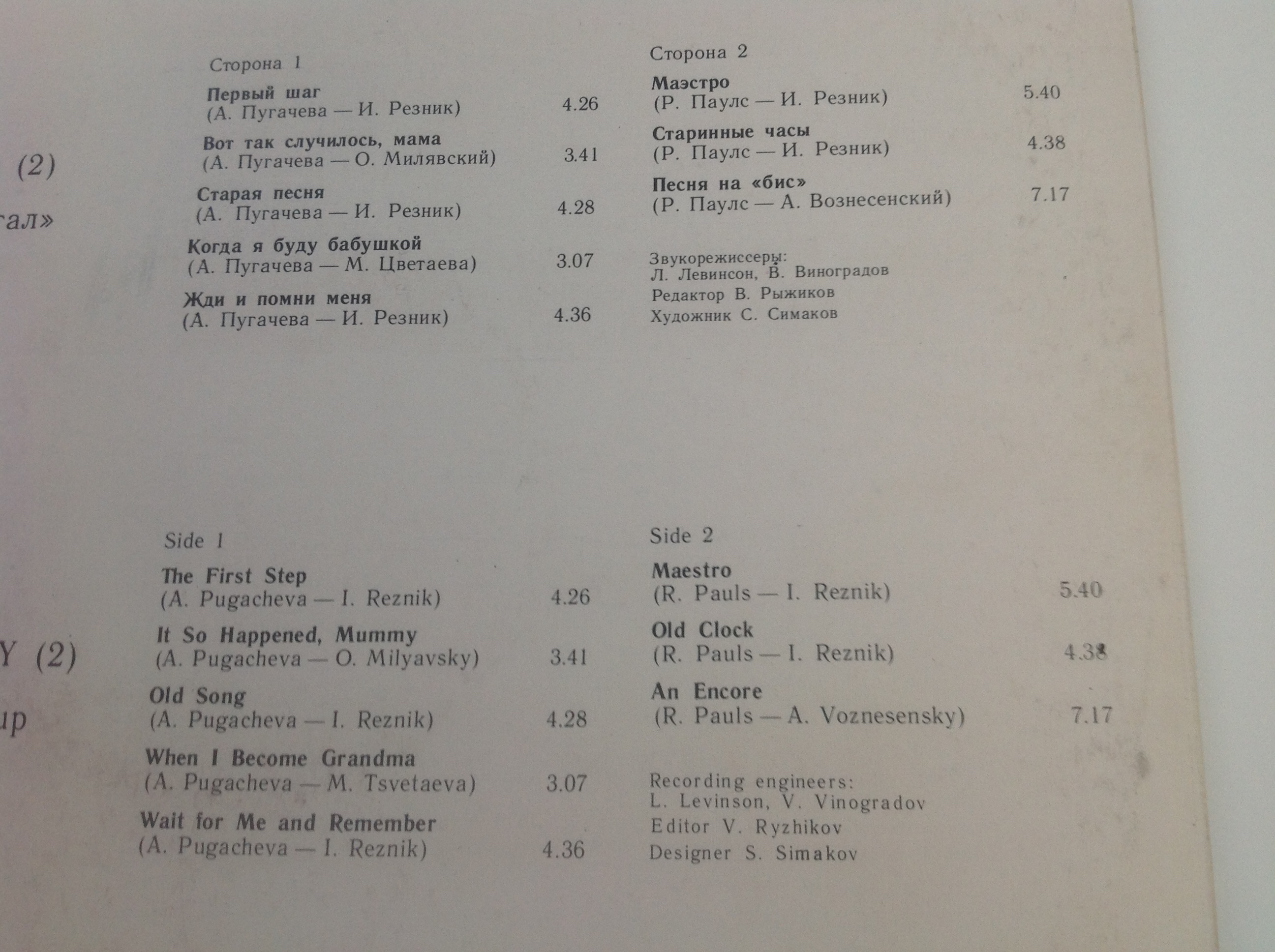 LP DESKA - ALLA PUGAČOVÁ