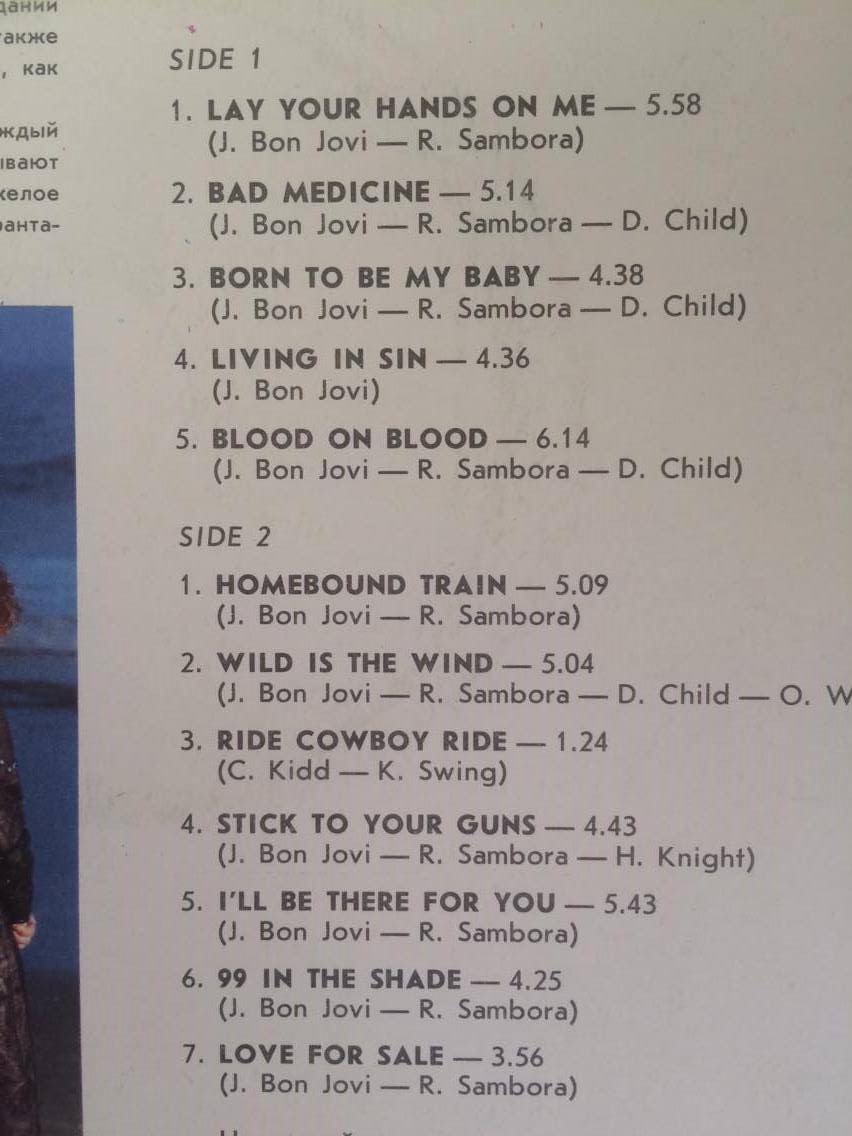 LP BON JOVI - NEW JERSEY