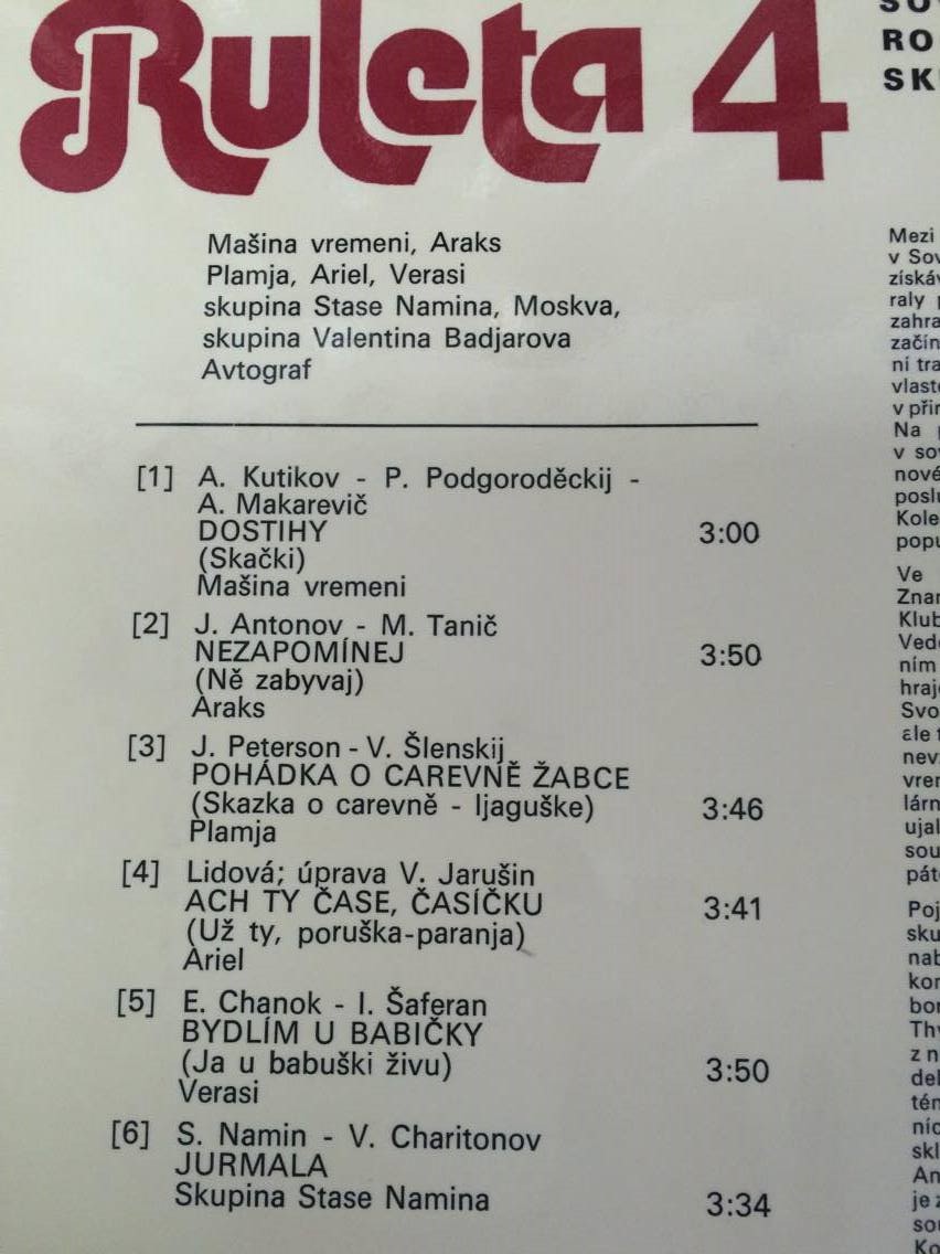 LP RULETA 4 (SOVĚTSKÉ ROCKOVÉ SKUPINY)