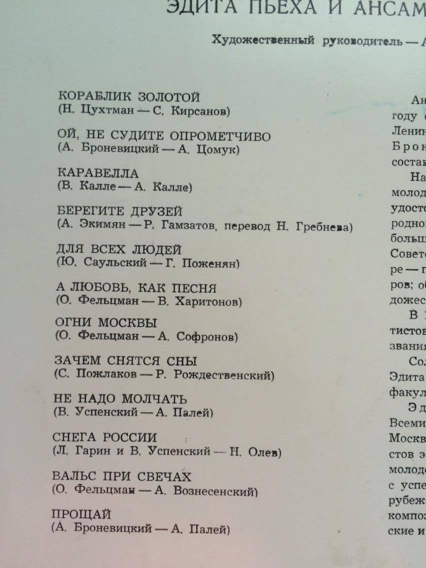 LP EDITA PECHA A SKUPINA DRUŽBA