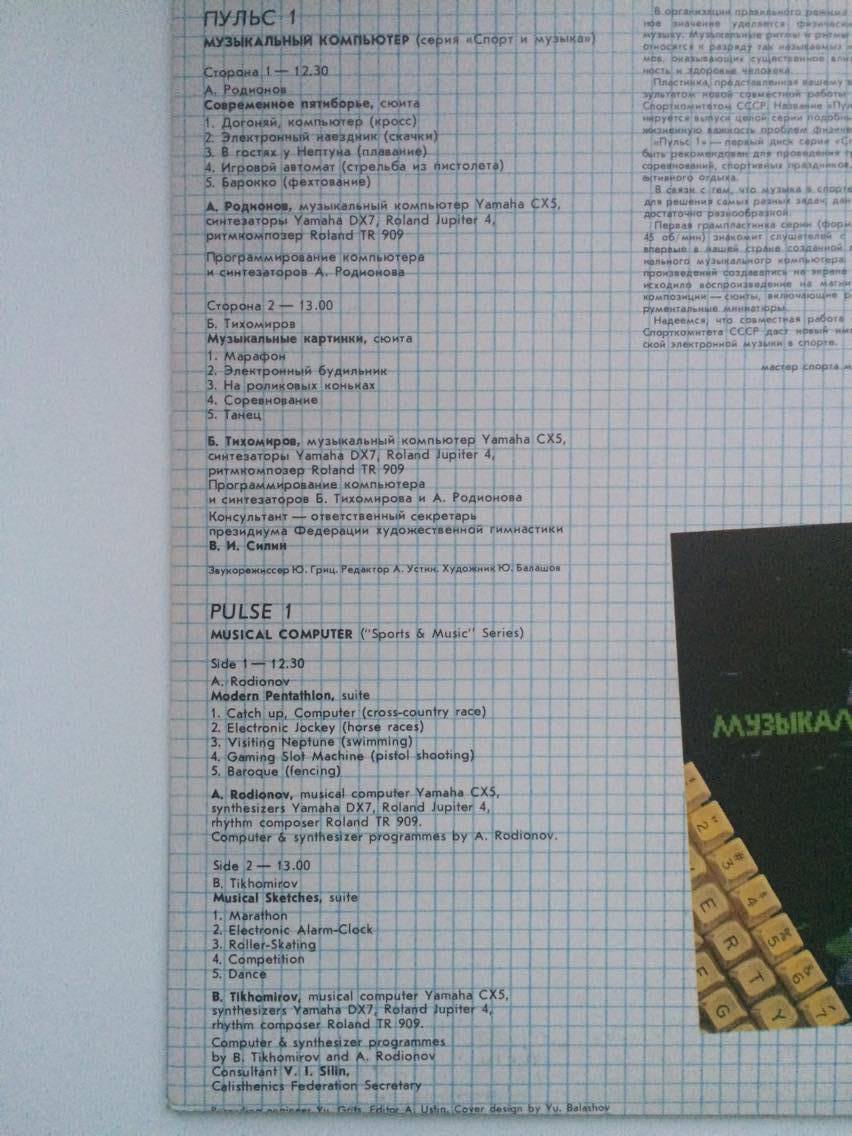 LP PULSE 1. MUSICAL COMPUTER