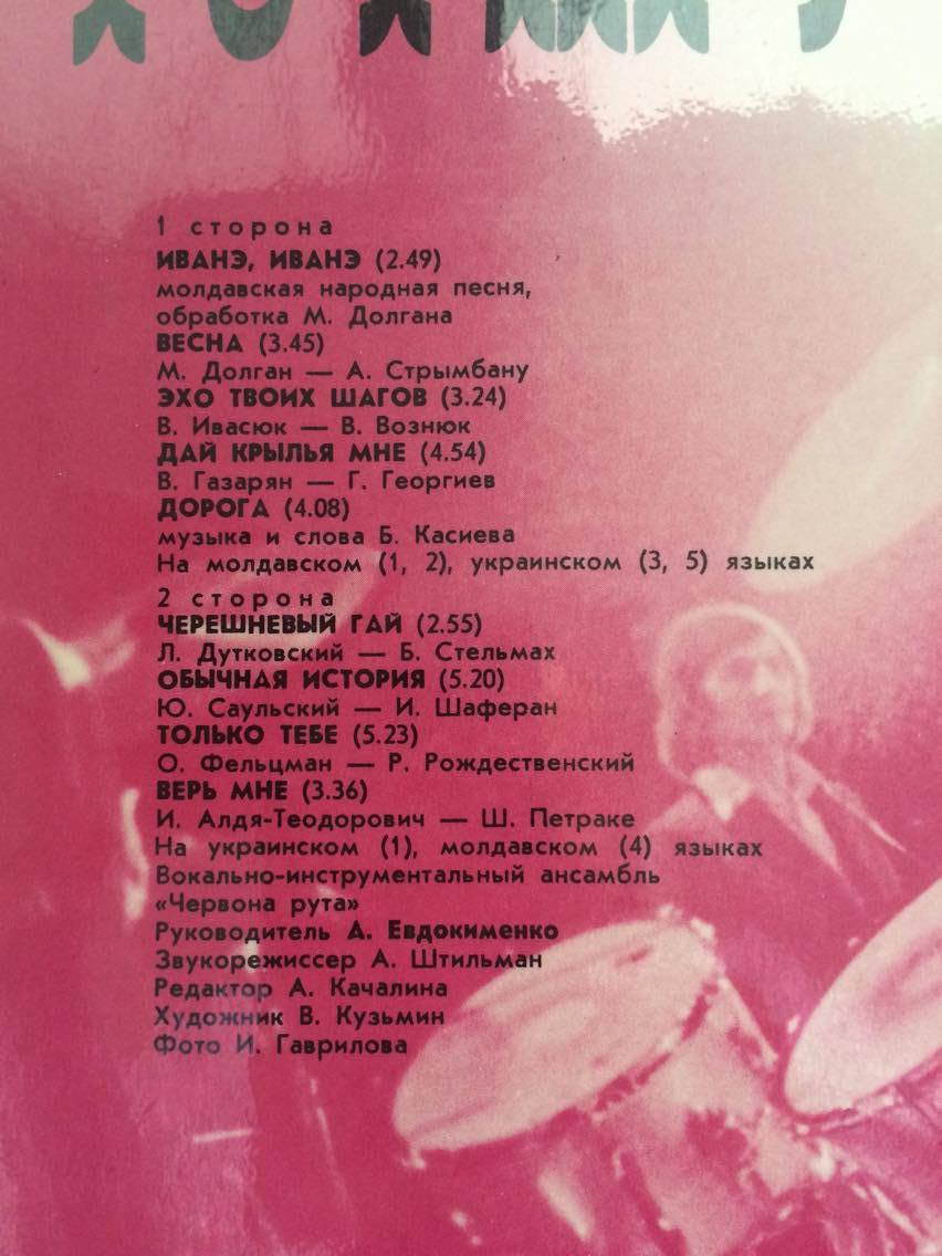 LP SOPHIA ROTARU : ONLY FOR YOU