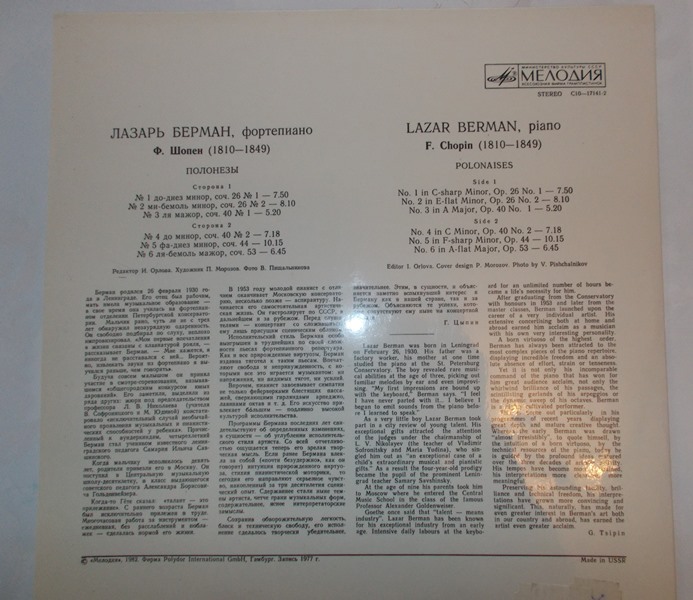 LP LAZAR BERMAN - CHOPIN POLONAISES