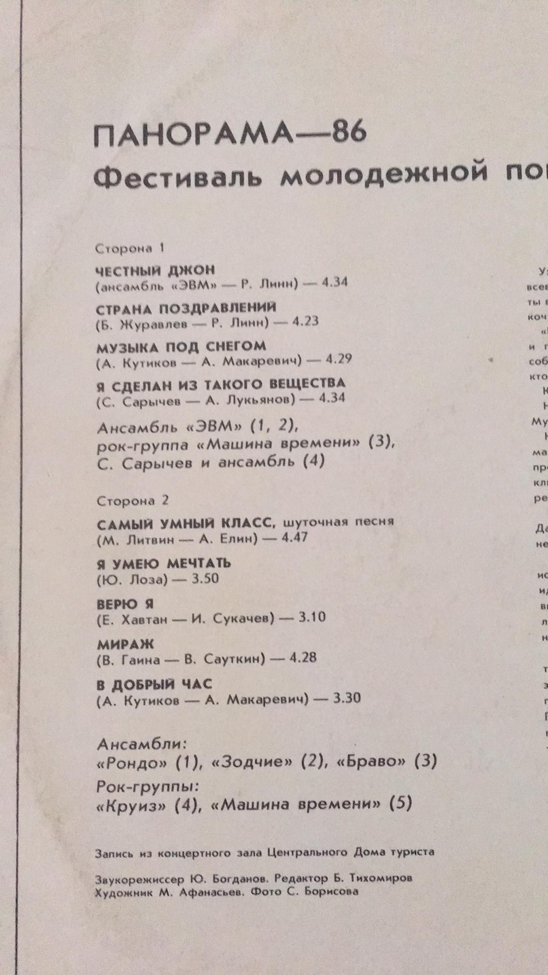 LP - Festival mladežnické populární hudby