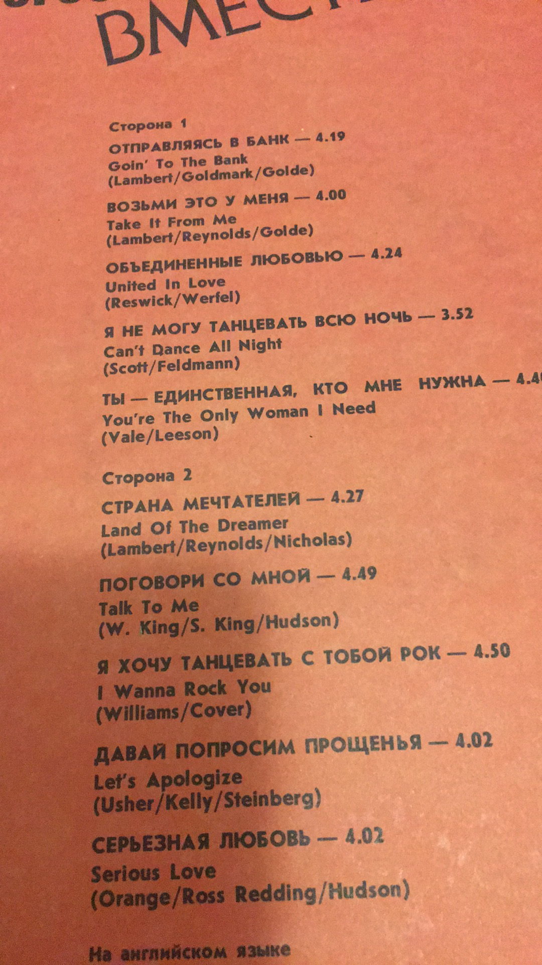 LP THE COMMODORES - UNITED