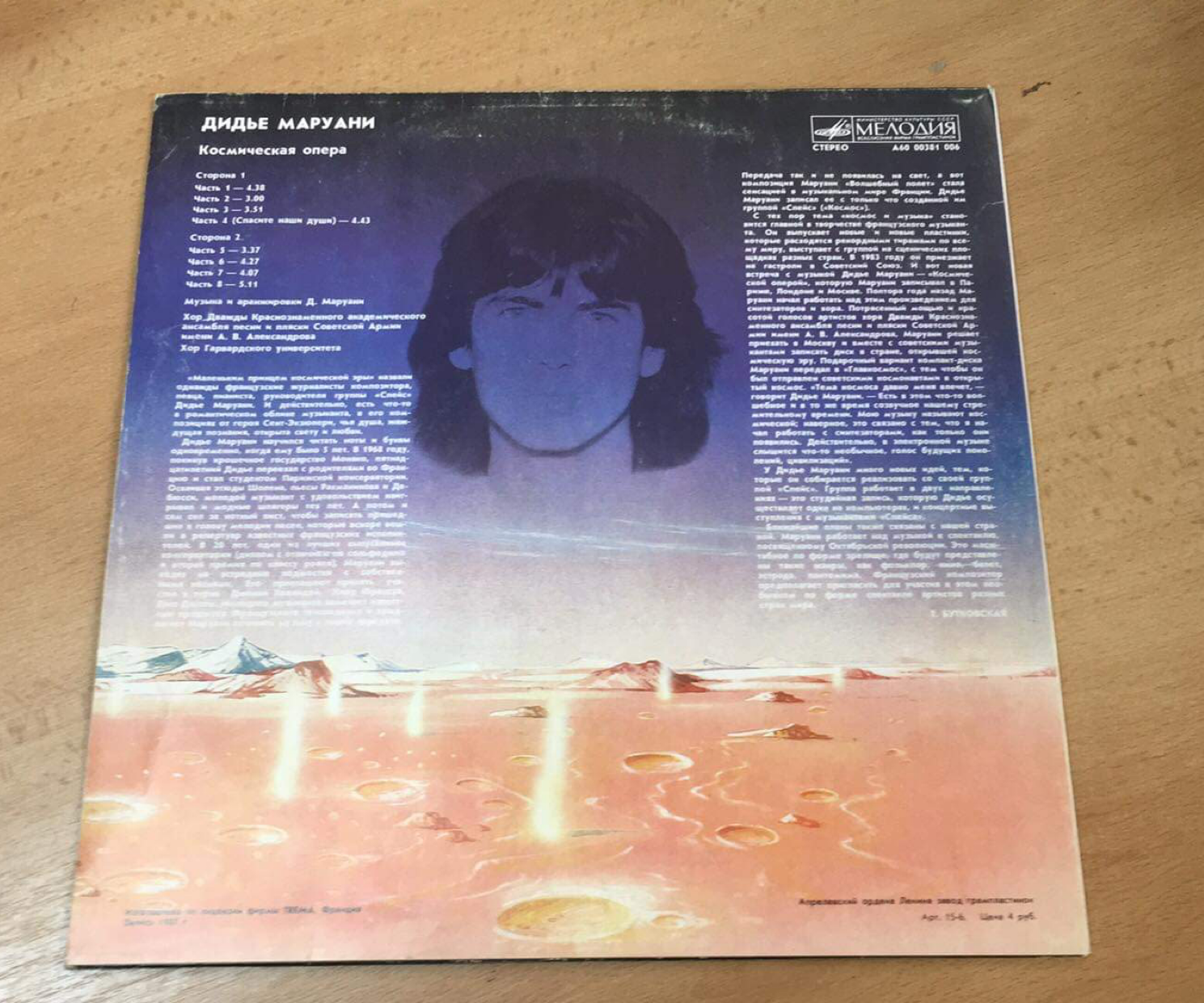 LP Didier Marouani - Space Opera