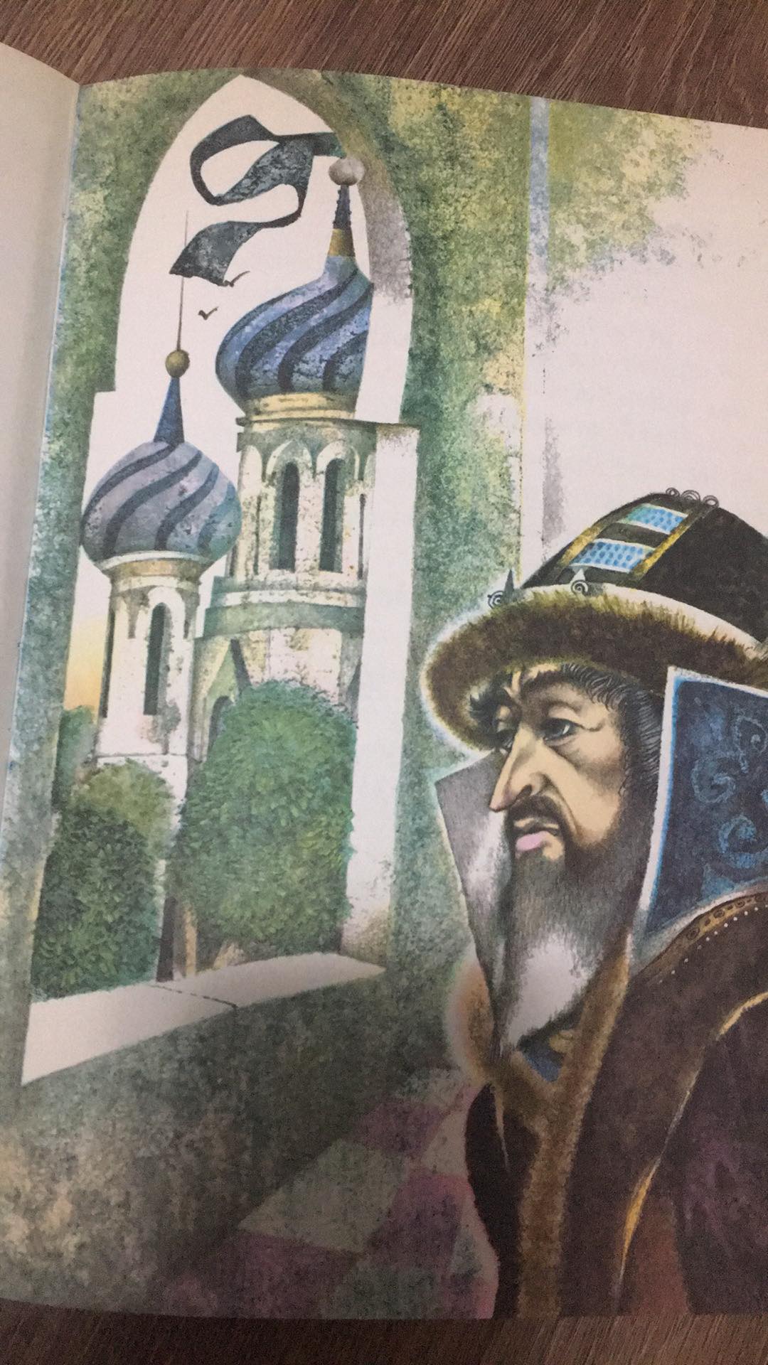 Pták Ohnivák s liška Ryška