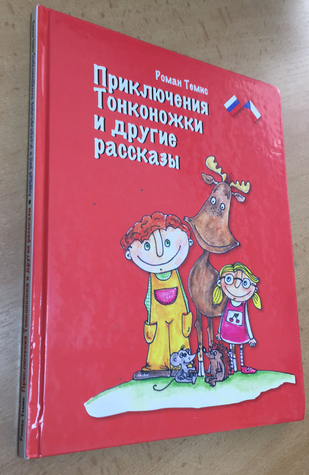 ROMAN TEMIS - TENKONOŽKOVA DOBRODUŽSTVÍ A JINÉ PŘÍBĚHY