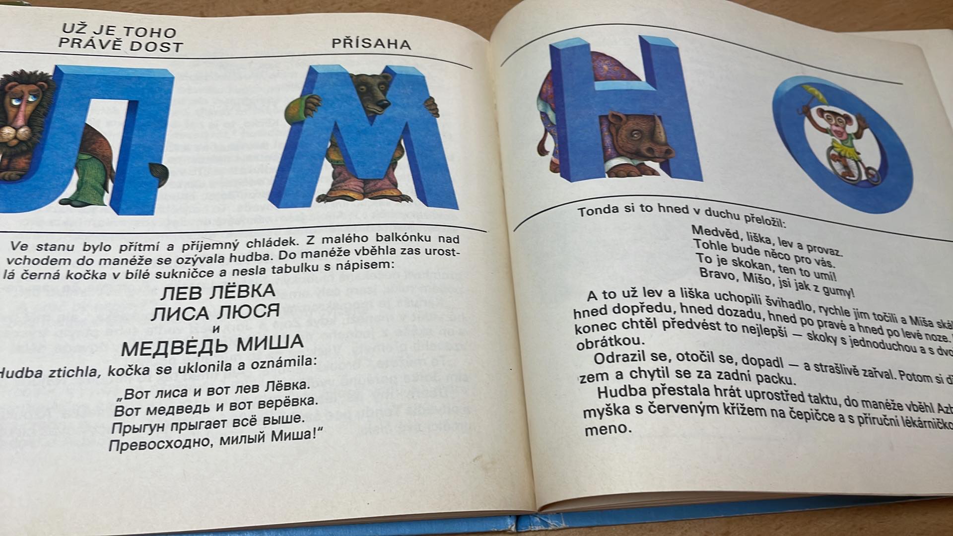 HANA VRBOVÁ - CIRKUS AZBUKISTÁN