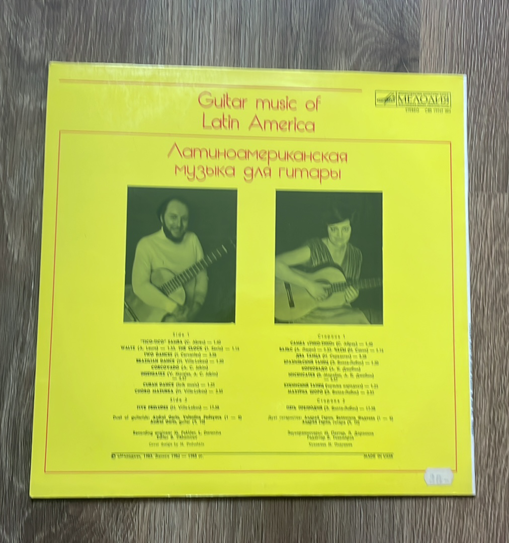LP GUITAR MUSIC OF LATIN AMERICA