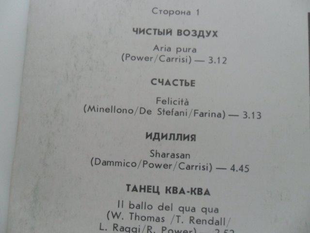 LP DESKA - AL BANO & ROMINA POWER