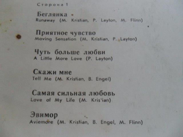 LP DESKA - THE NEW SEEKERS / TELL ME