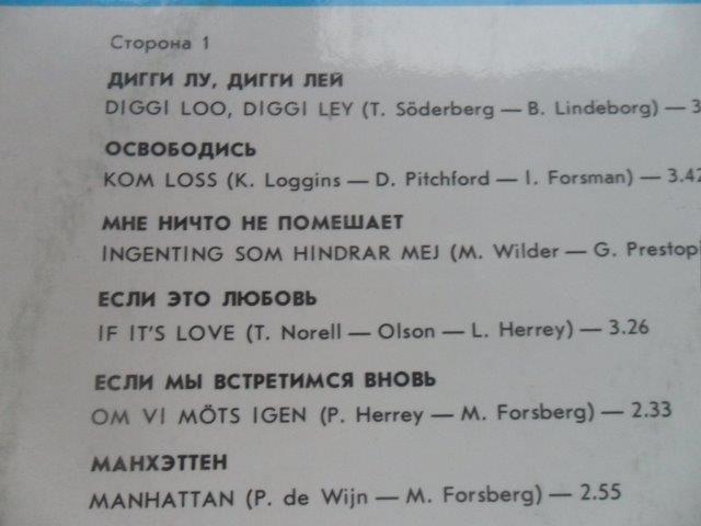 LP DESKA - HERREY'S / DIGGI LOO, DIGGI LEY