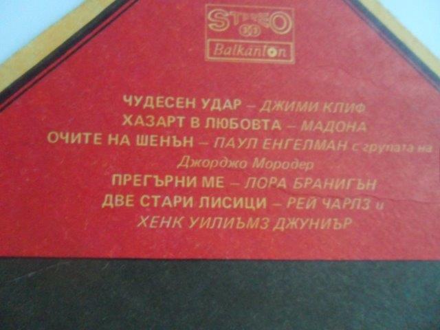 LP DESKA - EXPRESS '86