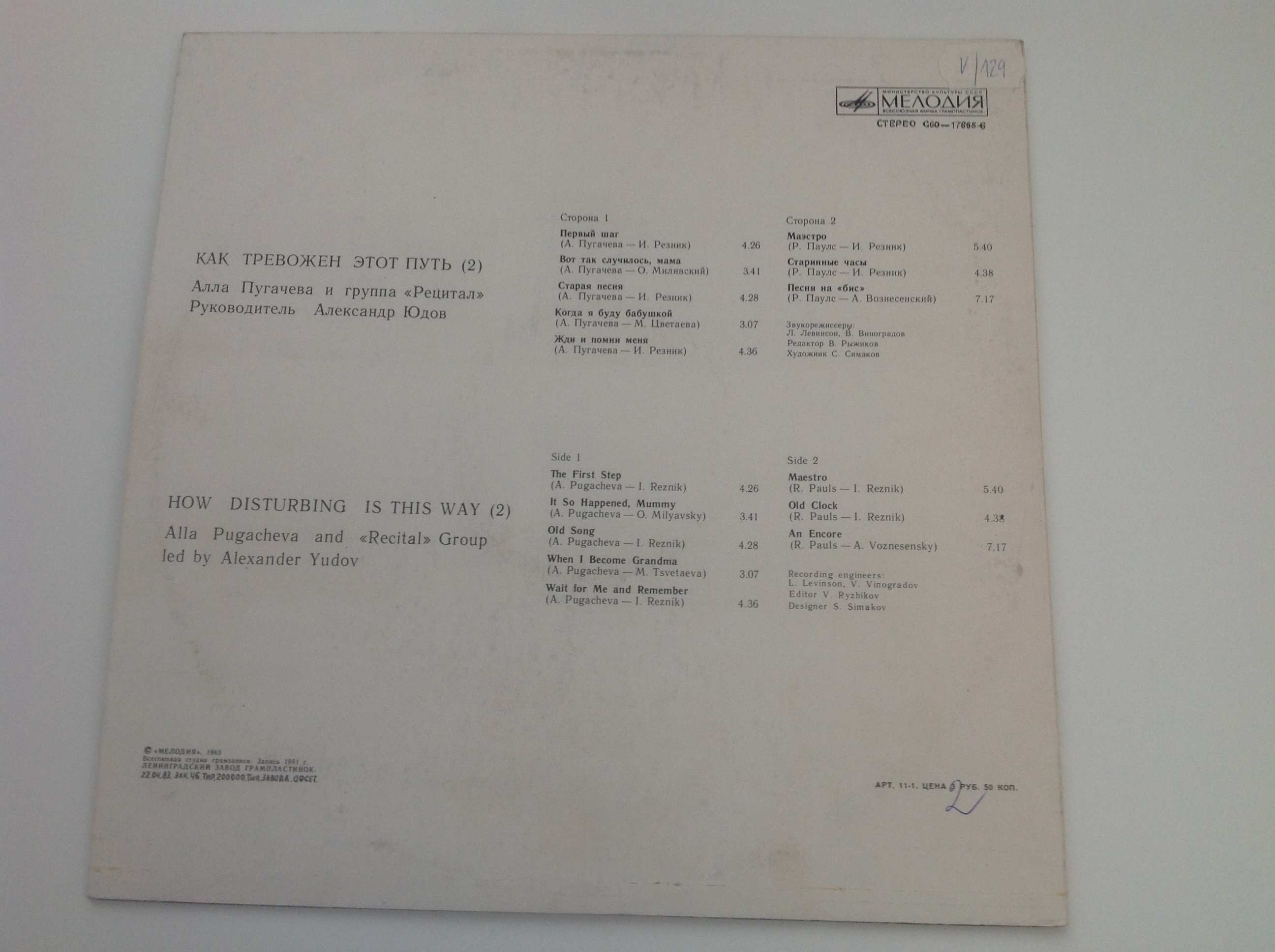 LP DESKA - ALLA PUGAČOVÁ