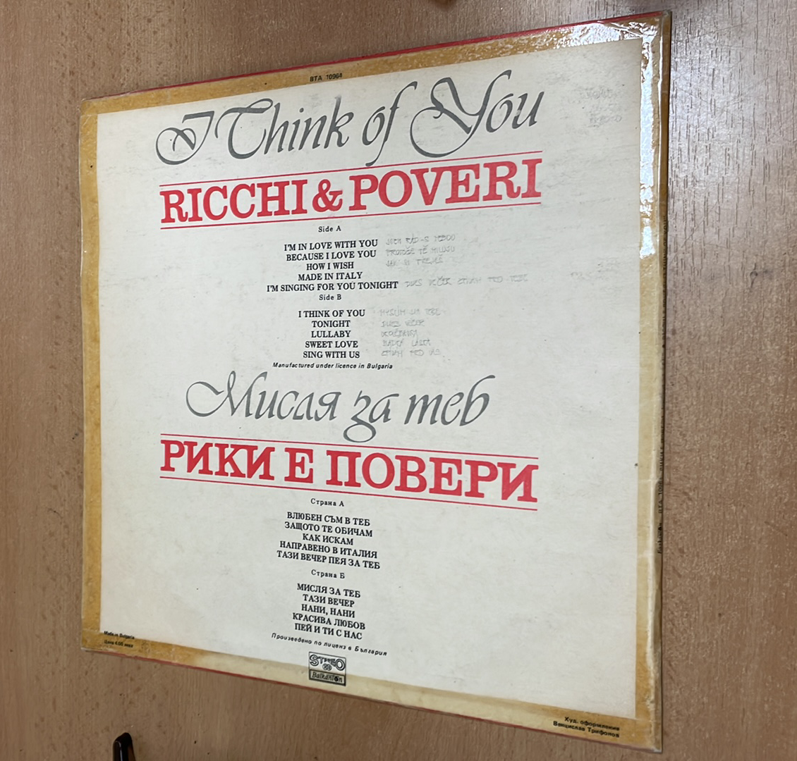 LP RICCHI & POVERI : I Think of You