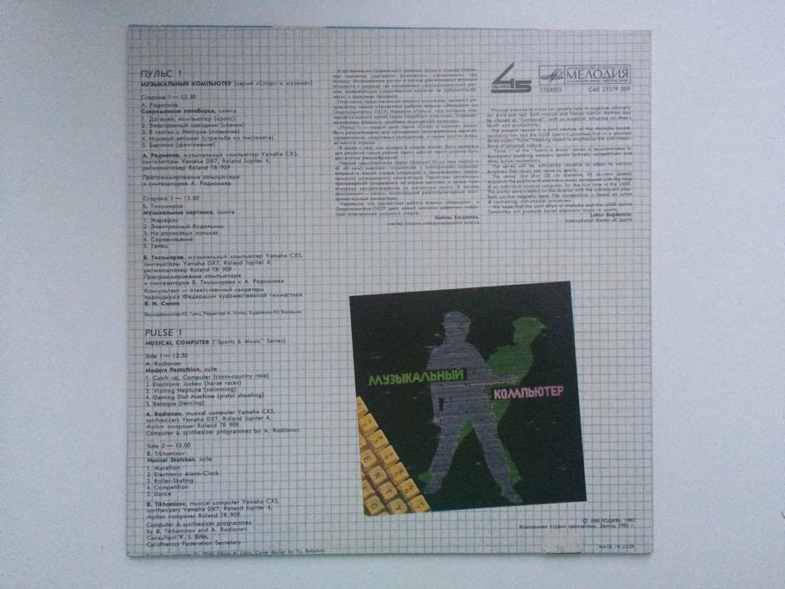 LP PULSE 1. MUSICAL COMPUTER