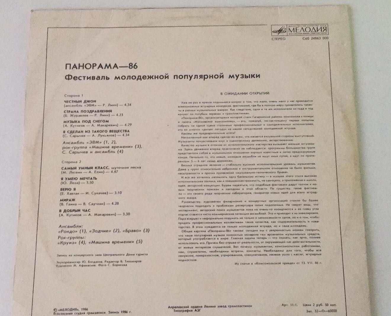 LP - Festival mladežnické populární hudby