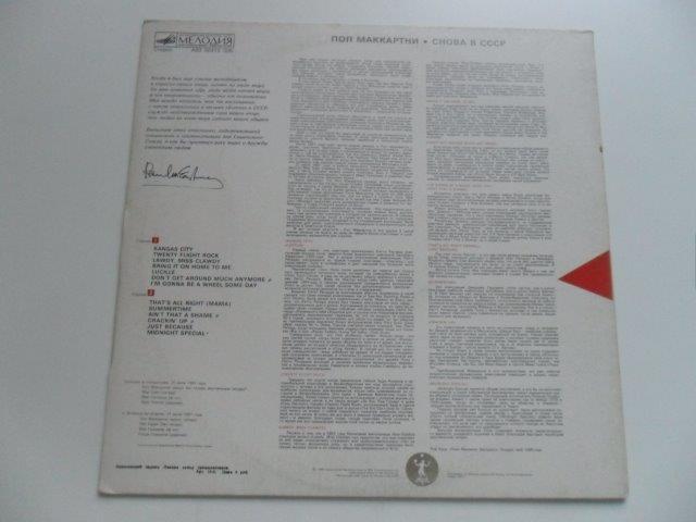 LP DESKA - Paul Mccartney - Choba B Cccp 	 	