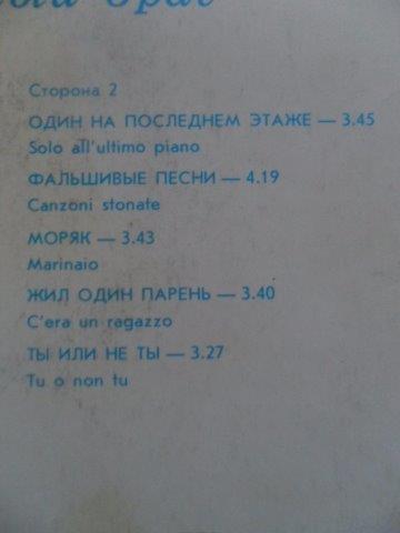 LP DESKA / GIANNI MORANDI