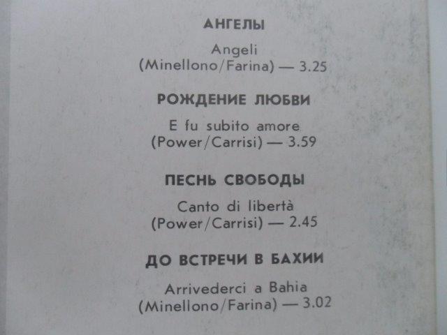 LP DESKA - AL BANO & ROMINA POWER