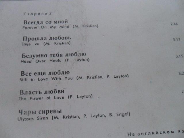 LP DESKA - THE NEW SEEKERS / TELL ME