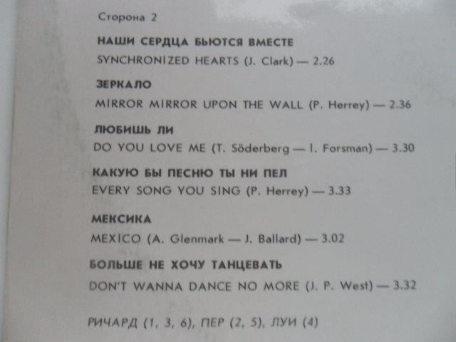 LP DESKA - HERREY'S / DIGGI LOO, DIGGI LEY