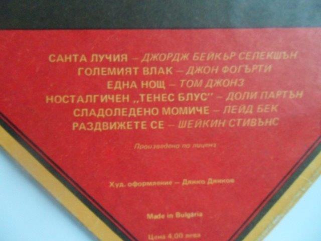 LP DESKA - EXPRESS '86