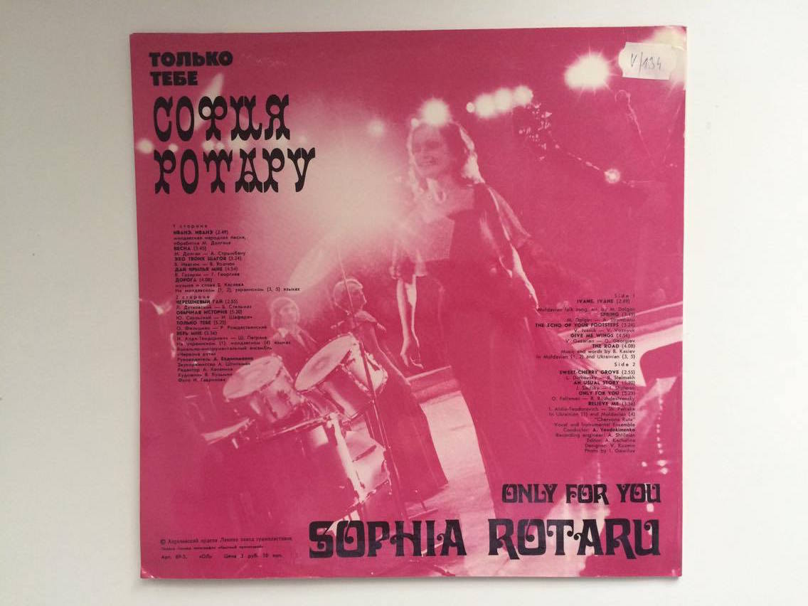 LP SOPHIA ROTARU : ONLY FOR YOU