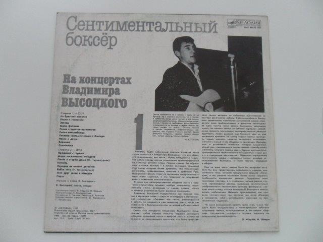 LP DESKA - SENTIMENTALNÍ BOKSER