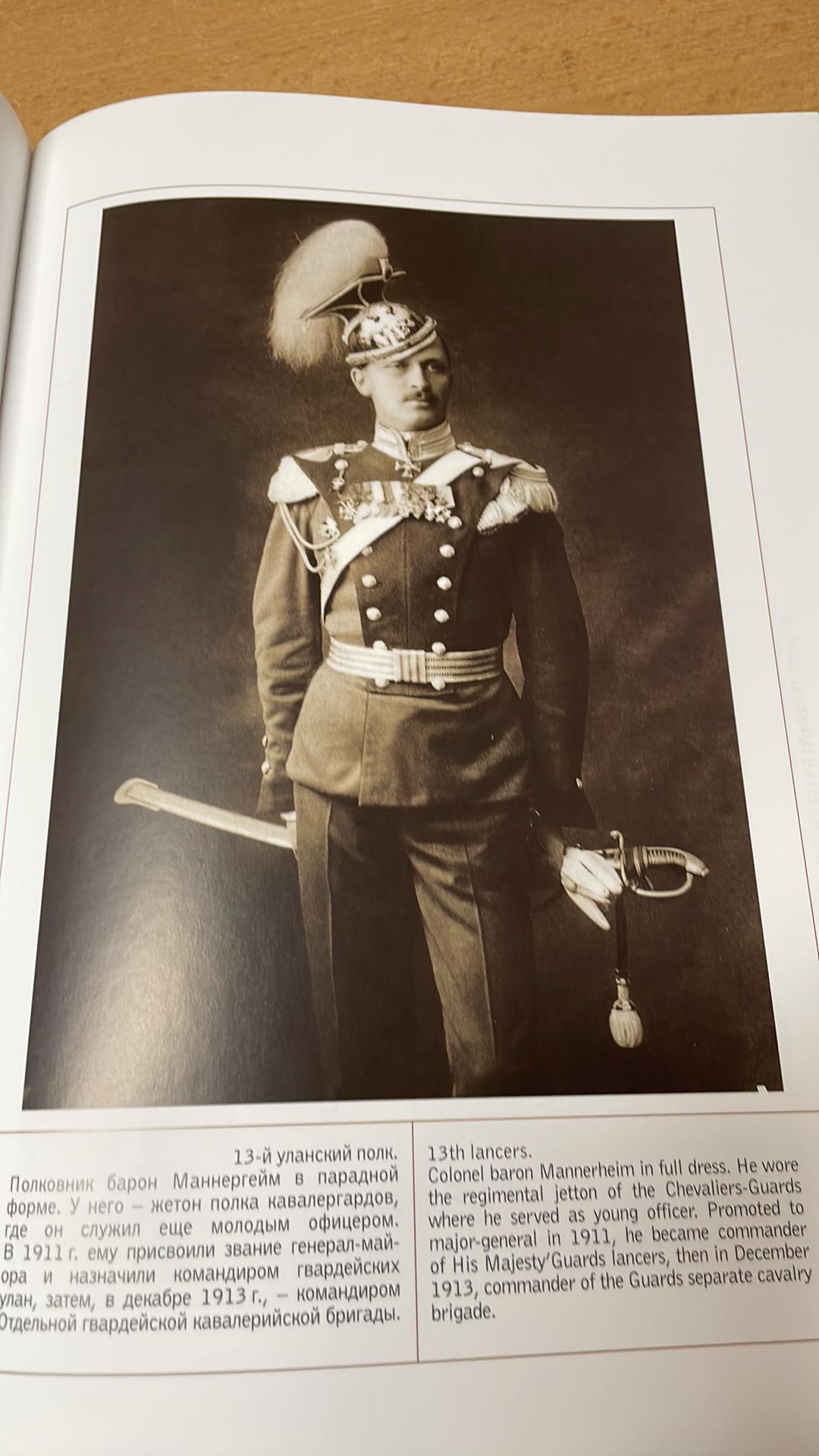 Gerard Gorokhoff : The Russian imperial cavalry