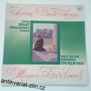 LP SINGS BULAT OKUJAVA`S SONGS