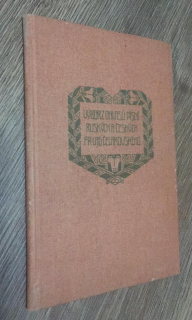 VÝBOR Z OHLASŮ FR. LADISLAV ČELAKOVSKÝ - PÍSNÍ RUSKÝCH A ČESKÝCH 