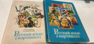 Ruský jazyk v obrazech - Ruskij jazyk v kartinkach